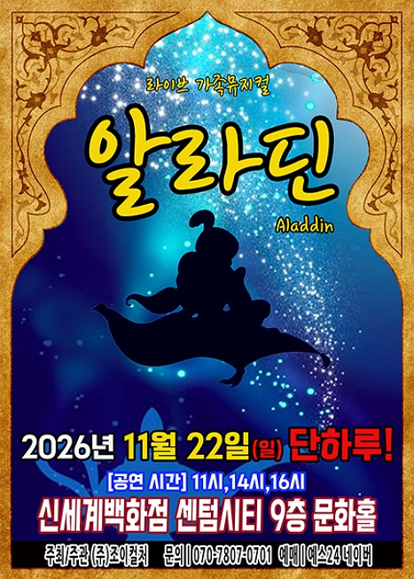 알라딘 [부산]