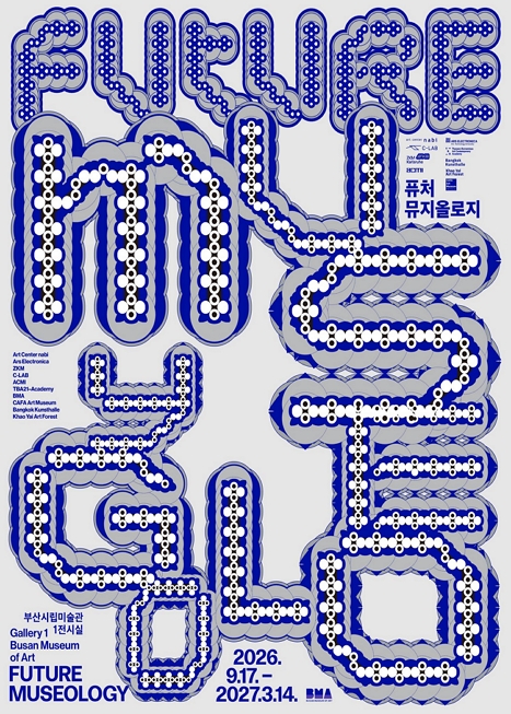 퓨처 뮤지올로지