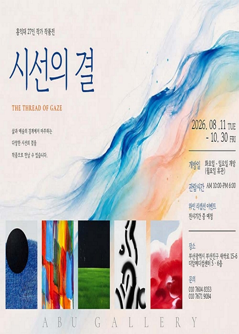시선의 결