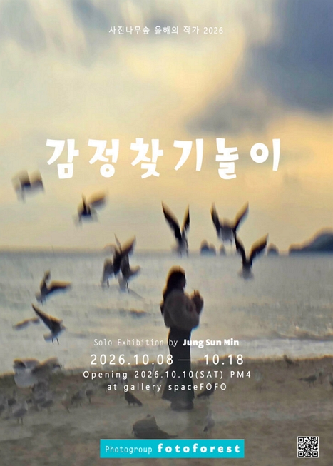 감정찾기놀이