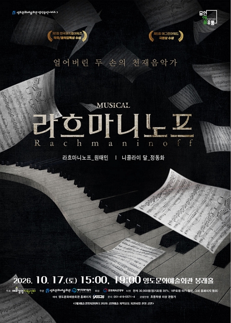 라흐마니노프