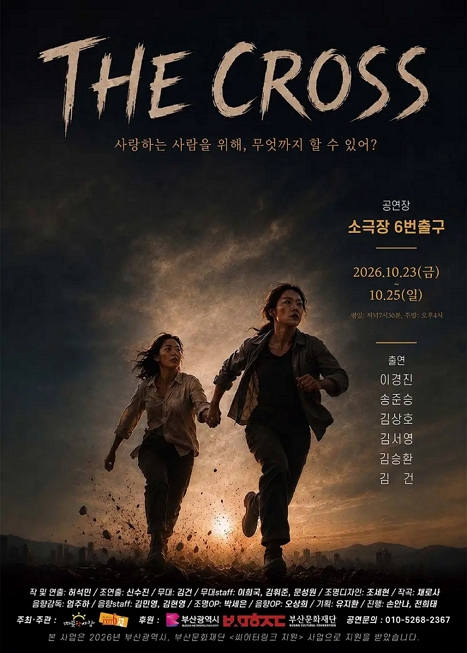The Cross