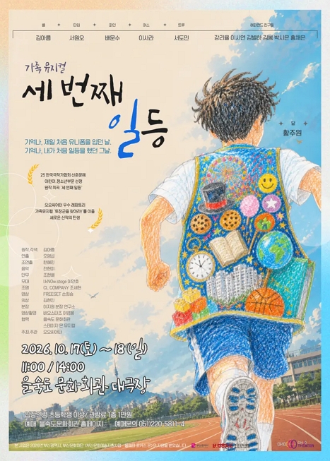 세번째 일등 [부산]