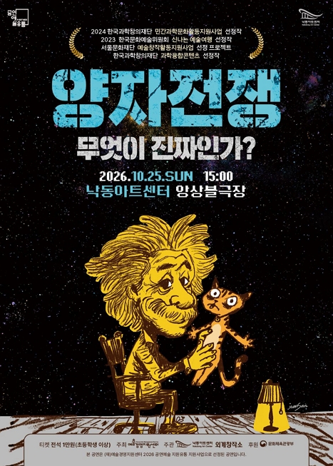 양자전쟁