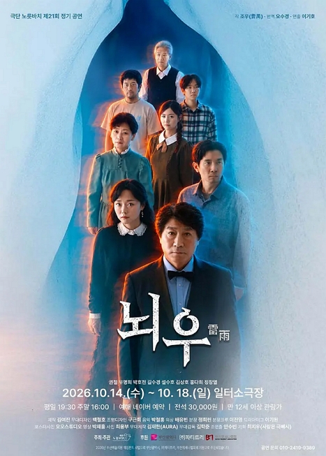 뇌우