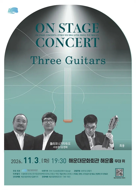 On Stage Concert, Three Guitars