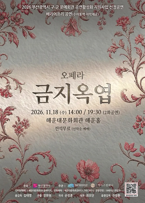 금지옥엽