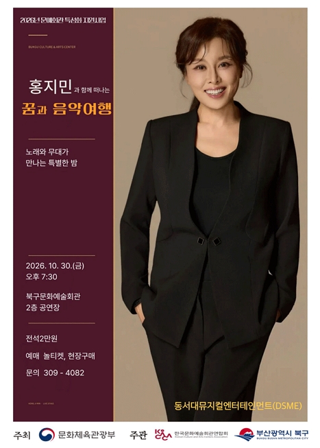 뮤지컬 배우 홍지민의 꿈과 음악여행