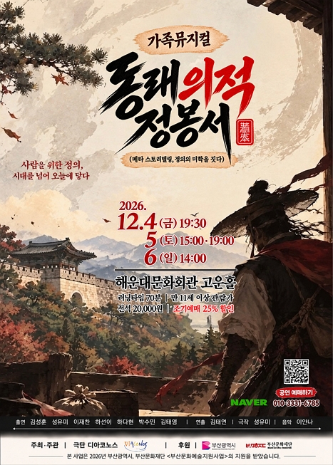 동래의적 정봉서 [부산 해운대]
