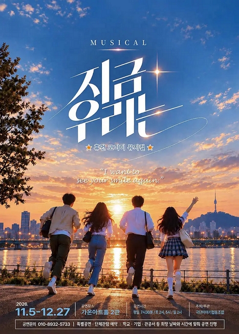 지금 우리는