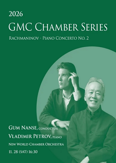 GMC Chamber Series, 금난새 & 페트로프