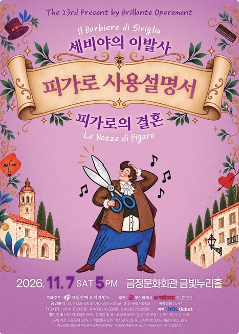 피가로 사용설명서