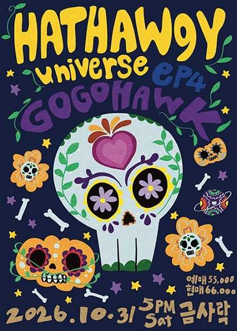 Hathaw9y Universe ep.4 with Gogohawk