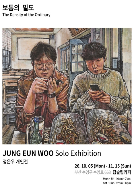 보통의 밀도