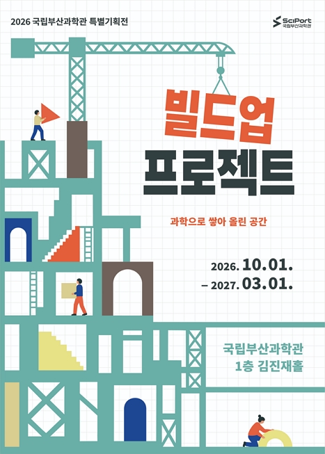 빌드업 프로젝트