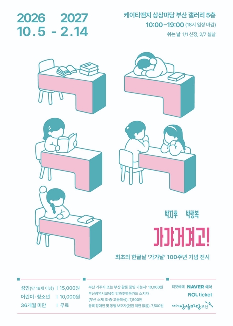 가갸거겨고!
