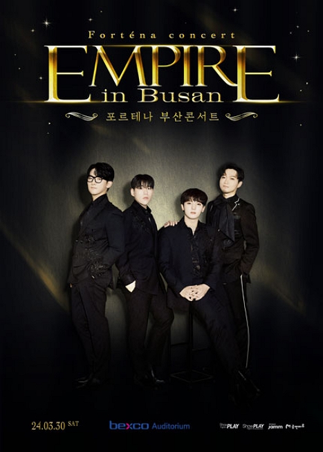 포르테나콘서트 ‘Empire in Busan’ 이미지