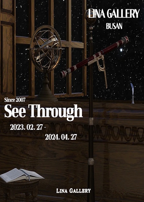 〈See through_2부〉 이미지