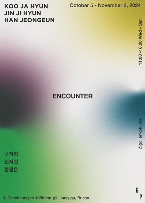 Encounter 이미지