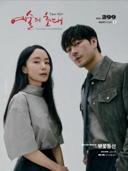 온라인 매거진
