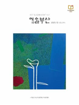 온라인 매거진