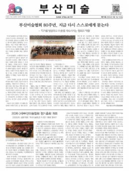 부산미술제111호.jpg
