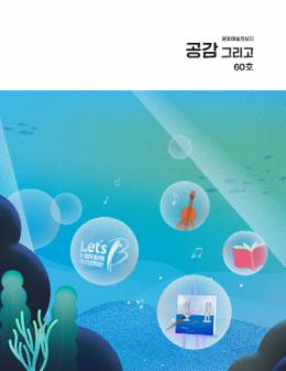 온라인 매거진