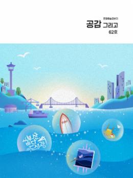 온라인 매거진
