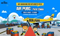 AIR PUBG: First Class 행사 및 사전 예약 안내