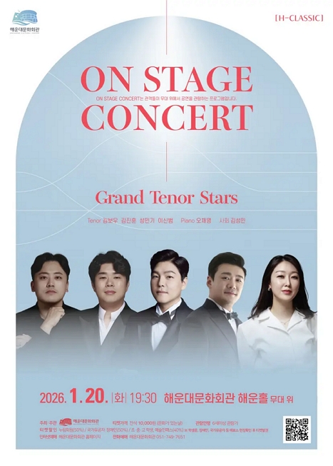 On Stage Concert, 그랜드 테너 스타즈 이미지