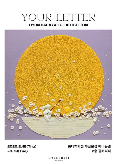 Your Letter 이미지