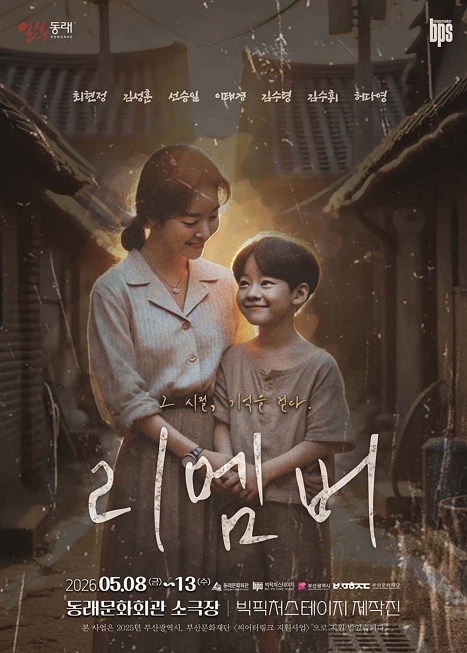 리멤버 이미지