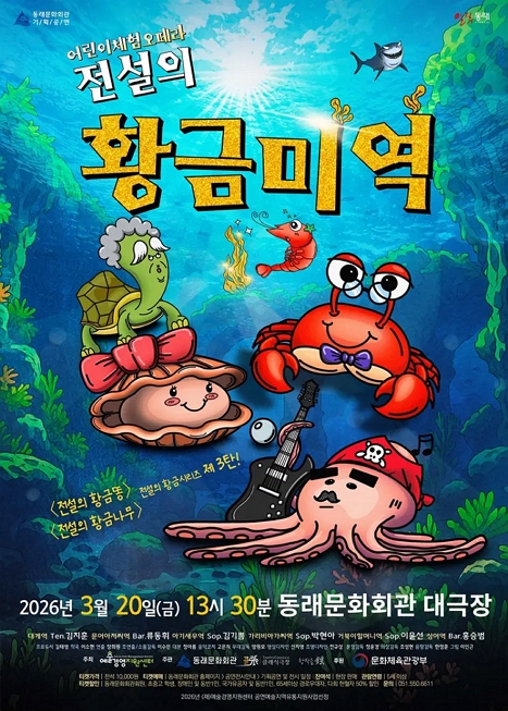 전설의 황금미역 [부산 동래] 이미지