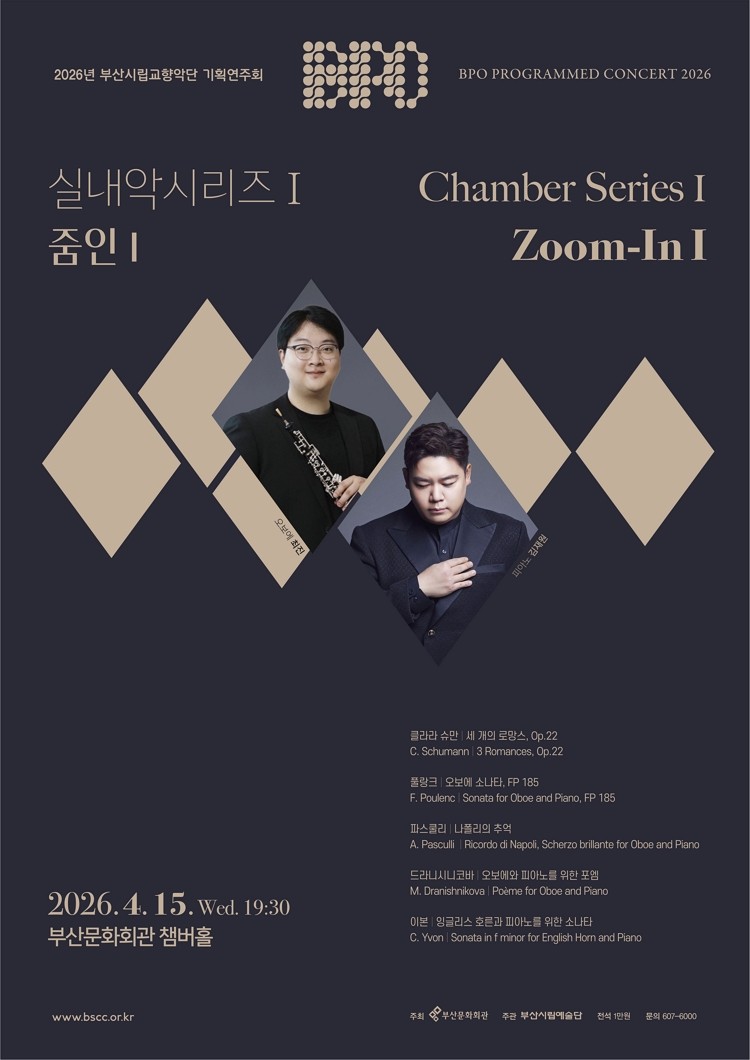 제목: 부산시립교향악단 기획음악회, 실내악 시리즈 Ⅰ: 줌인 Ⅰ, 기간: 2026.04.15 ~ 2026.04.15,

                            장소:
                            
                            
                            
                                부산문화회관
                            
                        ,

                        시간: 
                            
                            
                                수요일(19:30)
                            
                        , 런타임:
                        
                                
                                
                                     -
                                
                        


                        ,관람연령:
                        
                            
                            
                                만 7세 이상
                            
                        , 출연진:
                        
                                
                                
                                    최진, 김재원 등
                                
                        