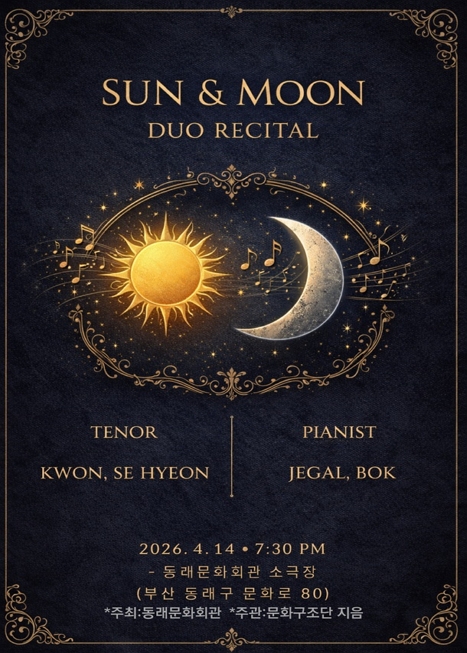 르네상스 in 동래: SUN & MOON 이미지