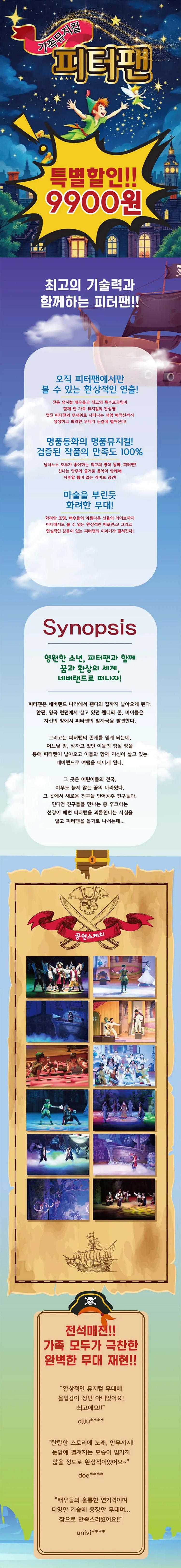 제목: 피터팬 [동래], 기간: 2026.05.23 ~ 2026.05.23,

                            장소:
                            
                            
                            
                                동래문화회관
                            
                        ,

                        시간: 
                            
                            
                                토요일(11:00,14:00)
                            
                        , 런타임:
                        
                                
                                
                                    50분
                                
                        


                        ,관람연령:
                        
                            
                            
                                전체 관람가
                            
                        , 출연진:
                        
                                
                                
                                     -
                                
                        