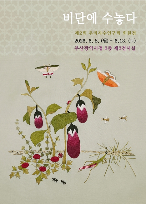 비단에 수놓다 이미지