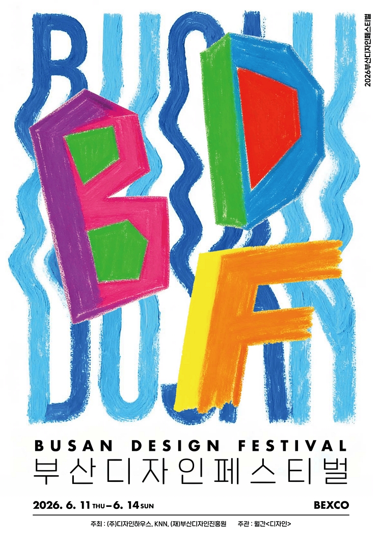 제목: 제 8회 부산디자인페스티벌(BDF 2026), 기간: 2026.06.11 ~ 2026.06.14,

                            장소:
                            
                            
                            
                                벡스코 제2전시장
                            
                        ,

                        시간: 
                            
                            
                                (토) 10:30~18:00 / (일) 10:30~17:00
                            
                        , 런타임:
                        
                                
                                    -
                                
                                
                        


                        ,관람연령:
                        
                            
                                -
                            
                            
                        , 출연진:
                        
                                
                                    -
                                
                                
                        