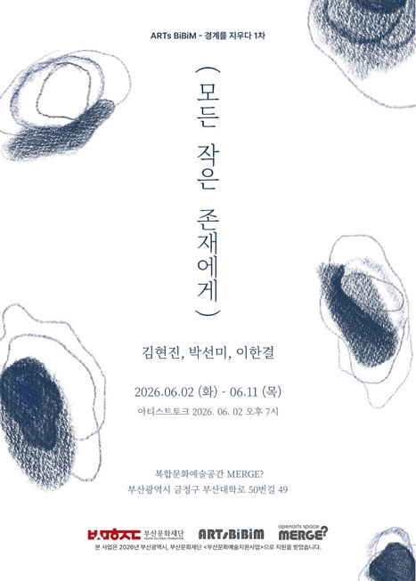 모든 작은 존재에게 이미지