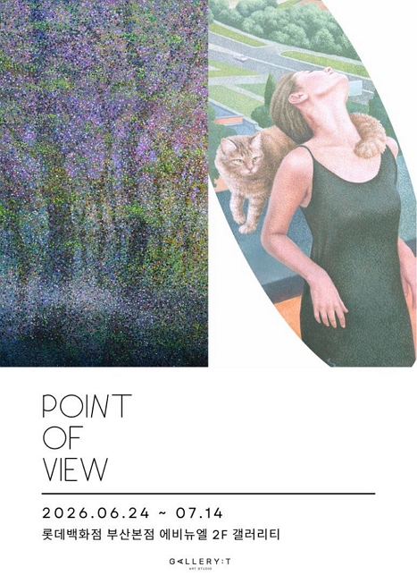 Point of View 이미지