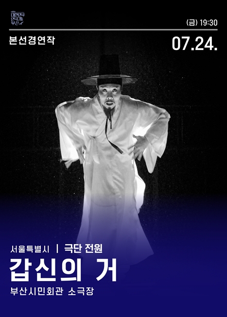 갑신의 거 이미지