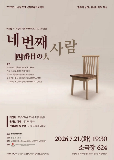 네 번째 사람 이미지