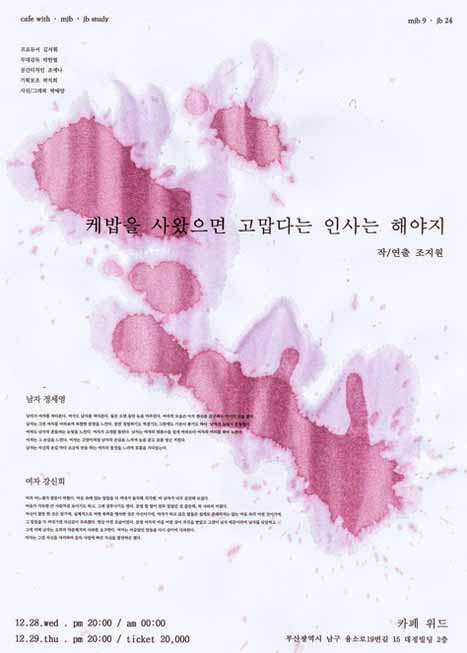 케밥을 사왔으면 고맙다는 <b>인사</b>는 해야지