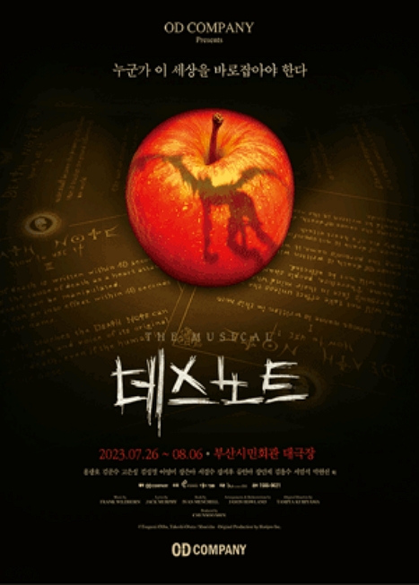 제목: 뮤지컬 데스노트 (The Musical Death Note) - 부산, 기간: 2023.07.26 ~ 2023.08.06,

                        장소:
									
						
						
							부산시민회관
						
					,

                    시간:
									
						
						
							화요일 ~ 금요일(19:30), 토요일 ~ 일요일(19:00)
						
					, 런타임:
									
                            
                            
                                2시간 50분
                            
                    


                    ,관람연령:
									
						
						
							만 13세 이상
						
					, 출연진:
							
							
								홍광호, 고은성, 김준수, 김성철, 이영미, 장은아, 서경수 등
							
					