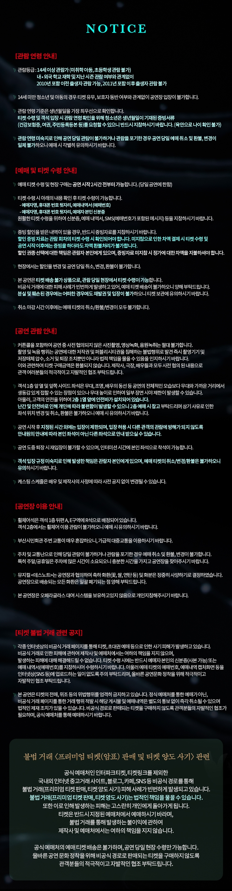 제목: 뮤지컬 데스노트 (The Musical Death Note) - 부산, 기간: 2023.07.26 ~ 2023.08.06,

                            장소:
                            
                            
                            
                                부산시민회관
                            
                        ,

                        시간: 
                            
                            
                                화요일 ~ 금요일(19:30), 토요일 ~ 일요일(19:00)
                            
                        , 런타임:
                        
                                
                                
                                    2시간 50분
                                
                        


                        ,관람연령:
                        
                            
                            
                                만 13세 이상
                            
                        , 출연진:
                        
                                
                                
                                    홍광호, 고은성, 김준수, 김성철, 이영미, 장은아, 서경수 등
                                
                        