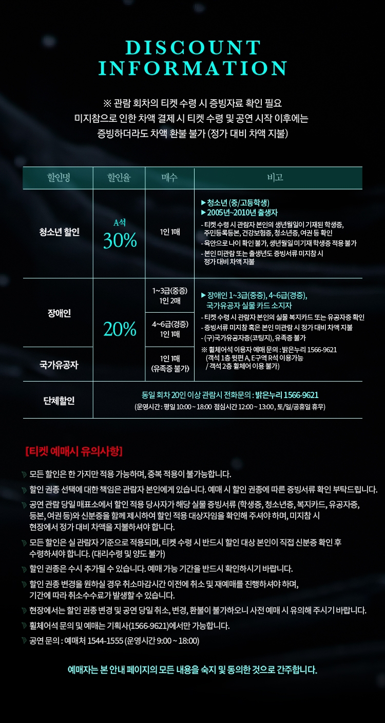 제목: 뮤지컬 데스노트 (The Musical Death Note) - 부산, 기간: 2023.07.26 ~ 2023.08.06,

                            장소:
                            
                            
                            
                                부산시민회관
                            
                        ,

                        시간: 
                            
                            
                                화요일 ~ 금요일(19:30), 토요일 ~ 일요일(19:00)
                            
                        , 런타임:
                        
                                
                                
                                    2시간 50분
                                
                        


                        ,관람연령:
                        
                            
                            
                                만 13세 이상
                            
                        , 출연진:
                        
                                
                                
                                    홍광호, 고은성, 김준수, 김성철, 이영미, 장은아, 서경수 등
                                
                        