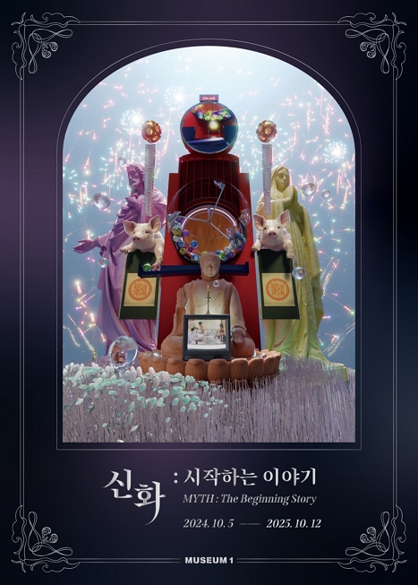 제목: 신화 : 시작하는 이야기, 기간: 2024.10.05 ~ 2025.10.12,

                        장소:
                        
						
						
							뮤지엄 원
						
					,

                    시간: 
						
						
							월 ~ 금 ( 오전 10:00 ~ 오후 7:00 ) / 토,일 ( 오전 10:00 ~ 오후 8:00 ) ** 마감 한시간전까지 입장가능
						
					, 런타임:
                    
                            
                            
                                -
                            
                    


                    ,관람연령:
                    
						
						
							전체 관람가
						
					, 출연진:
                    
							
							
								-
							
					