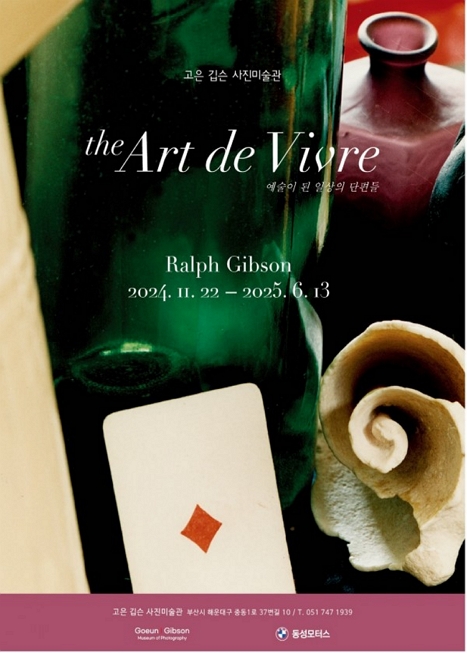 제목: the Art de Vivre 예술이 된 일상의 단편들, 기간: 2024.11.22 ~ 2025.06.13,

                        장소:
									
						
						
							랄프깁슨사진미술관
						
					,

                    시간:
									
						
						
							화요일 - 일요일 ( 10:00 ~ 18:00 ) * 마지막 입장시간은 마감 30분 전입니다. **매주 월요일, 1월1일, 설연휴, 추석연휴 정기 휴무
						
					, 런타임:
									
                            
                            
                                -
                            
                    


                    ,관람연령:
									
						
						
							-
						
					, 출연진:
							
							
								-
							
					