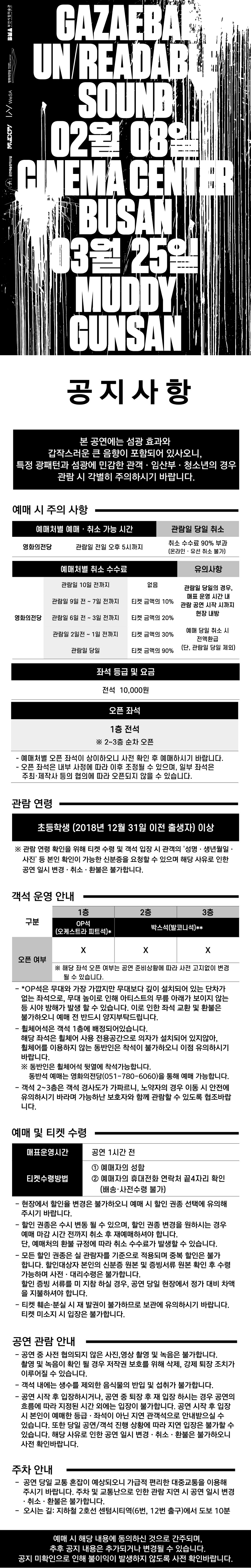 제목: 언리더블 사운드, 기간: 2025.02.08 ~ 2025.02.08,

                            장소:
                            
                            
                            
                                영화의전당
                            
                        ,

                        시간: 
                            
                            
                                토요일(17:00)
                            
                        , 런타임:
                        
                                
                                
                                    -
                                
                        


                        ,관람연령:
                        
                            
                            
                                만 7세 이상
                            
                        , 출연진:
                        
                                
                                
                                    이진원
                                
                        