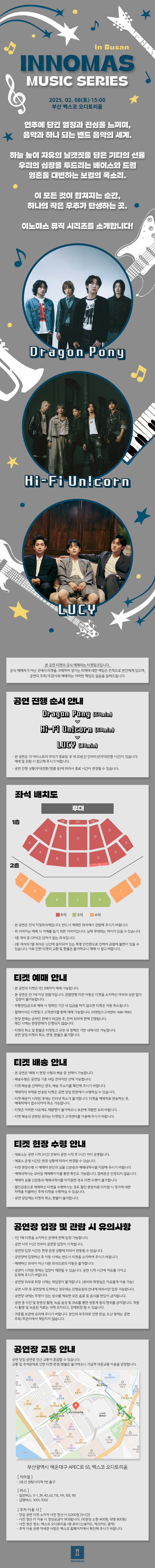 제목: 이노마스 뮤직 시리즈, 기간: 2025.02.08 ~ 2025.02.08,

                            장소:
                            
                            
                            
                                벡스코 오디토리움
                            
                        ,

                        시간: 
                            
                            
                                토요일(15:00)
                            
                        , 런타임:
                        
                                
                                
                                    -
                                
                        


                        ,관람연령:
                        
                            
                            
                                만 7세 이상
                            
                        , 출연진:
                        
                                
                                
                                    안태규, 편성현, 권세혁, 고강훈, 김현율, 손기윤, 엄태민 등
                                
                        